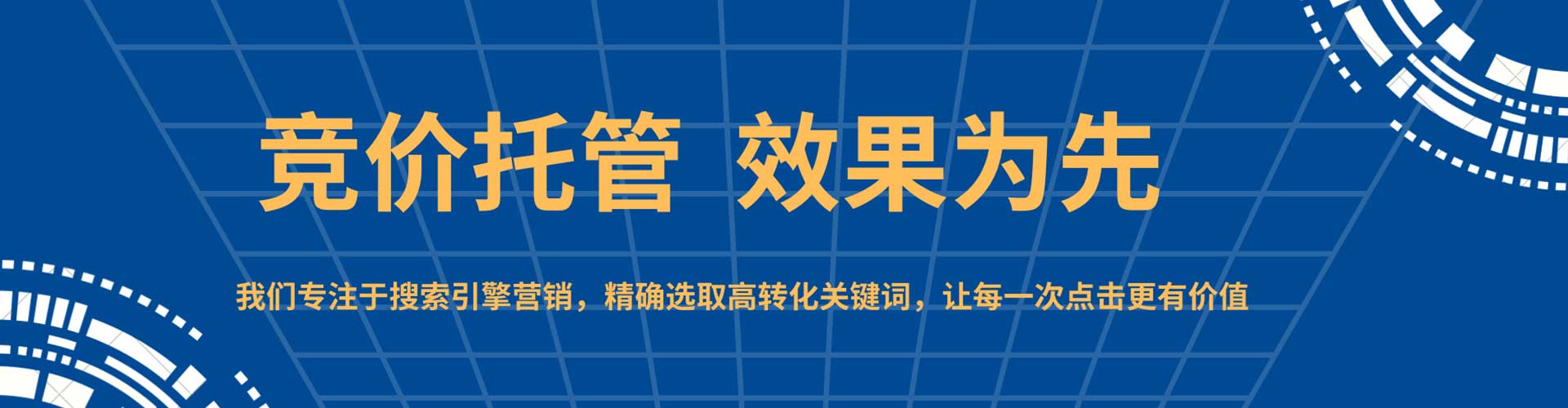 莲池百度竞价